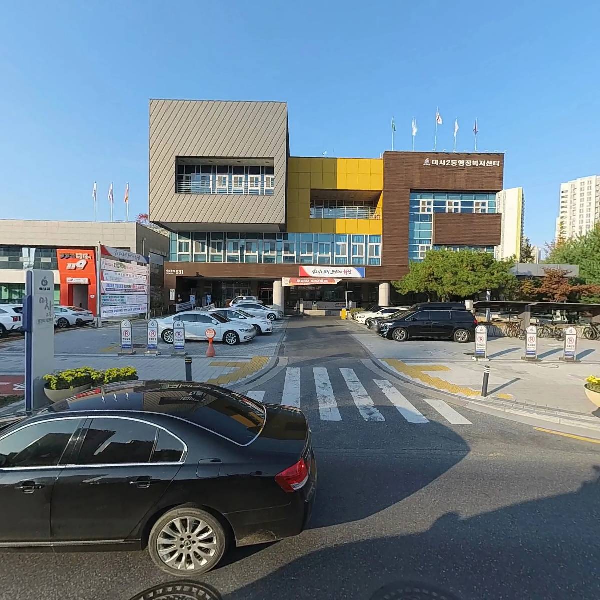 미사2동 통장협의회