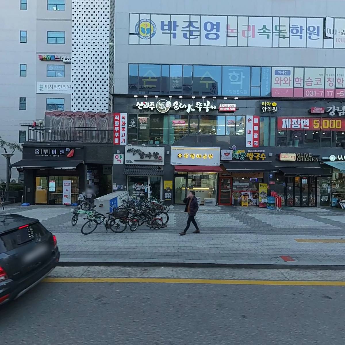 바디메오과학연구소