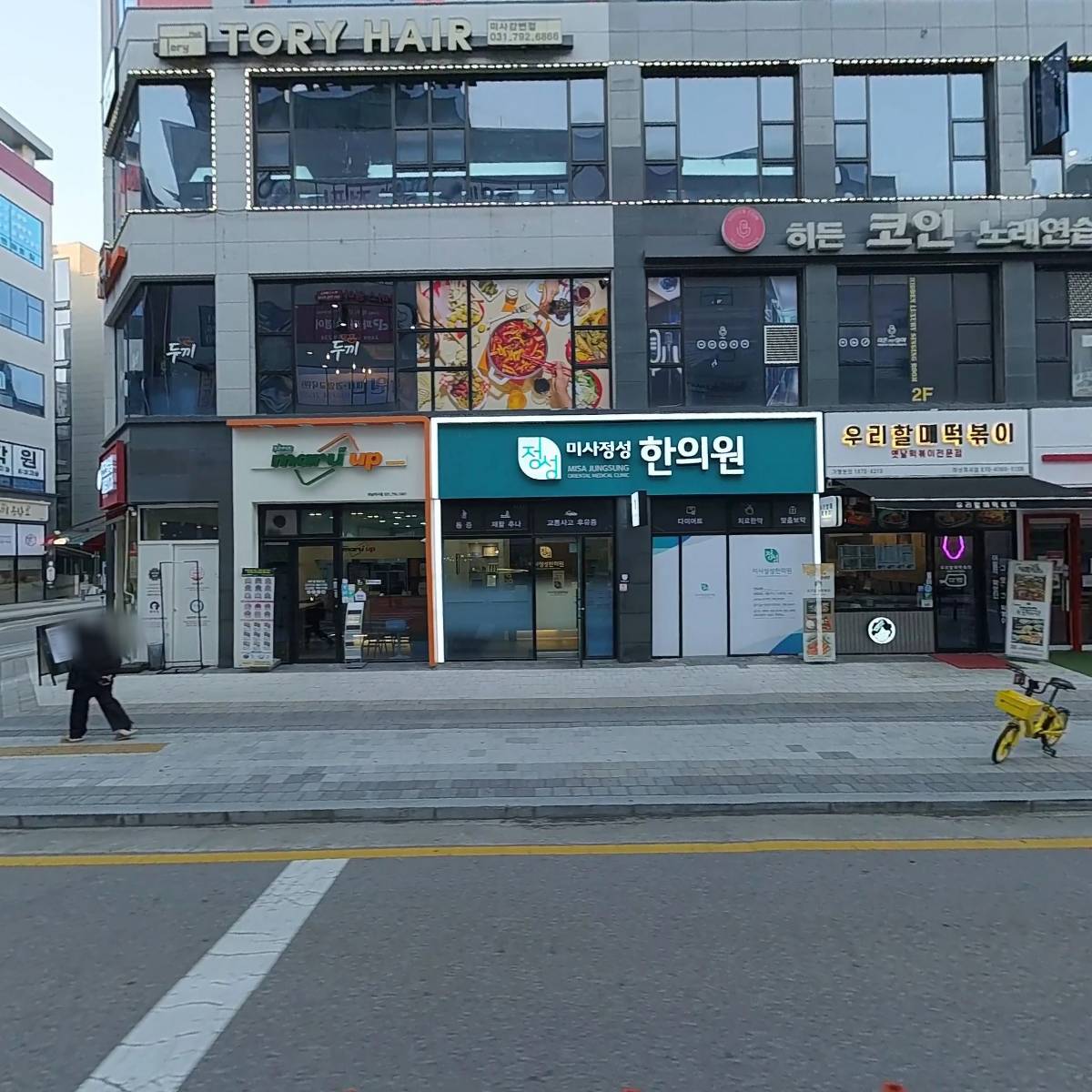 바디메오과학연구소_3