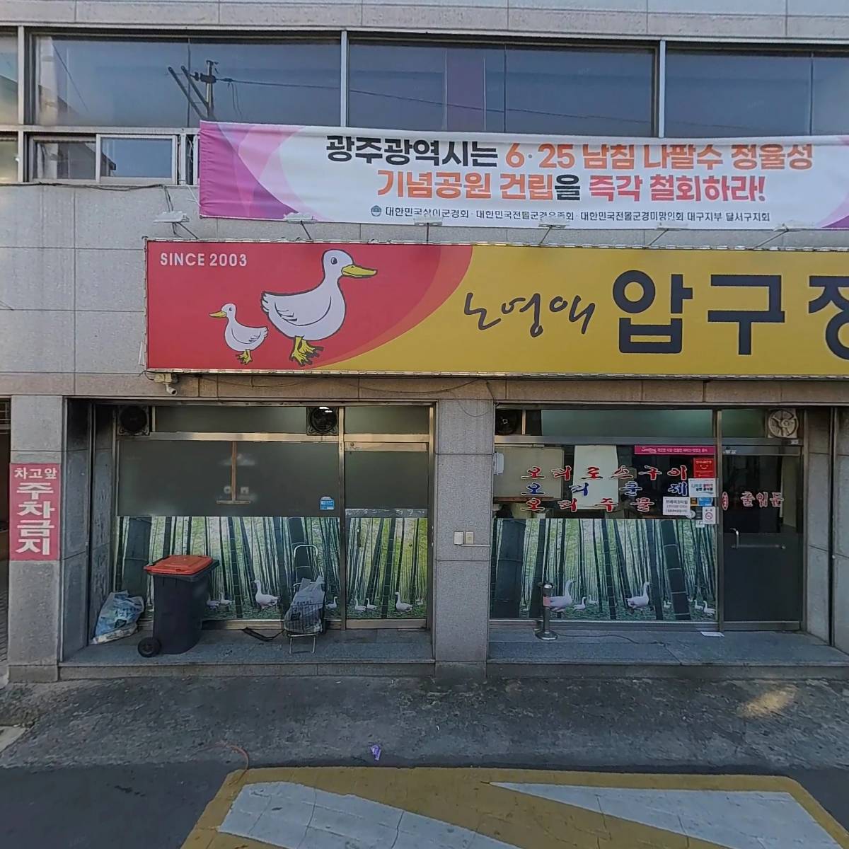 참사랑교회