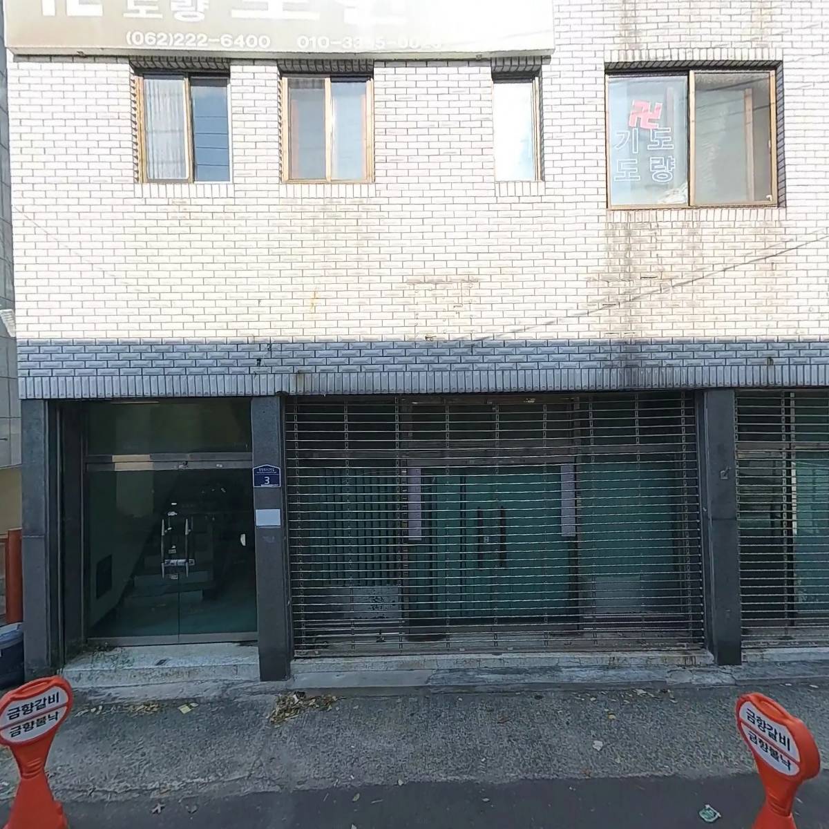 금향정