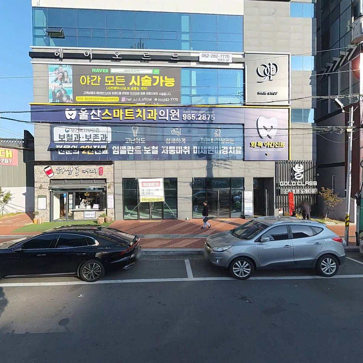 산갈래닭갈비