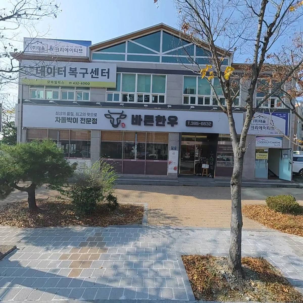 에이치엠개발(주)