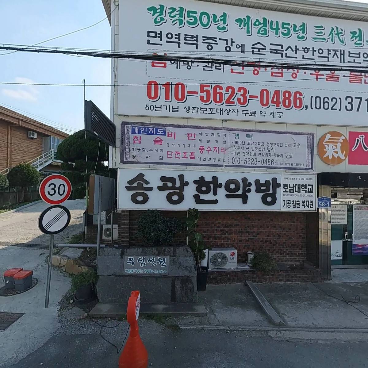 대한불교무심선원신도회