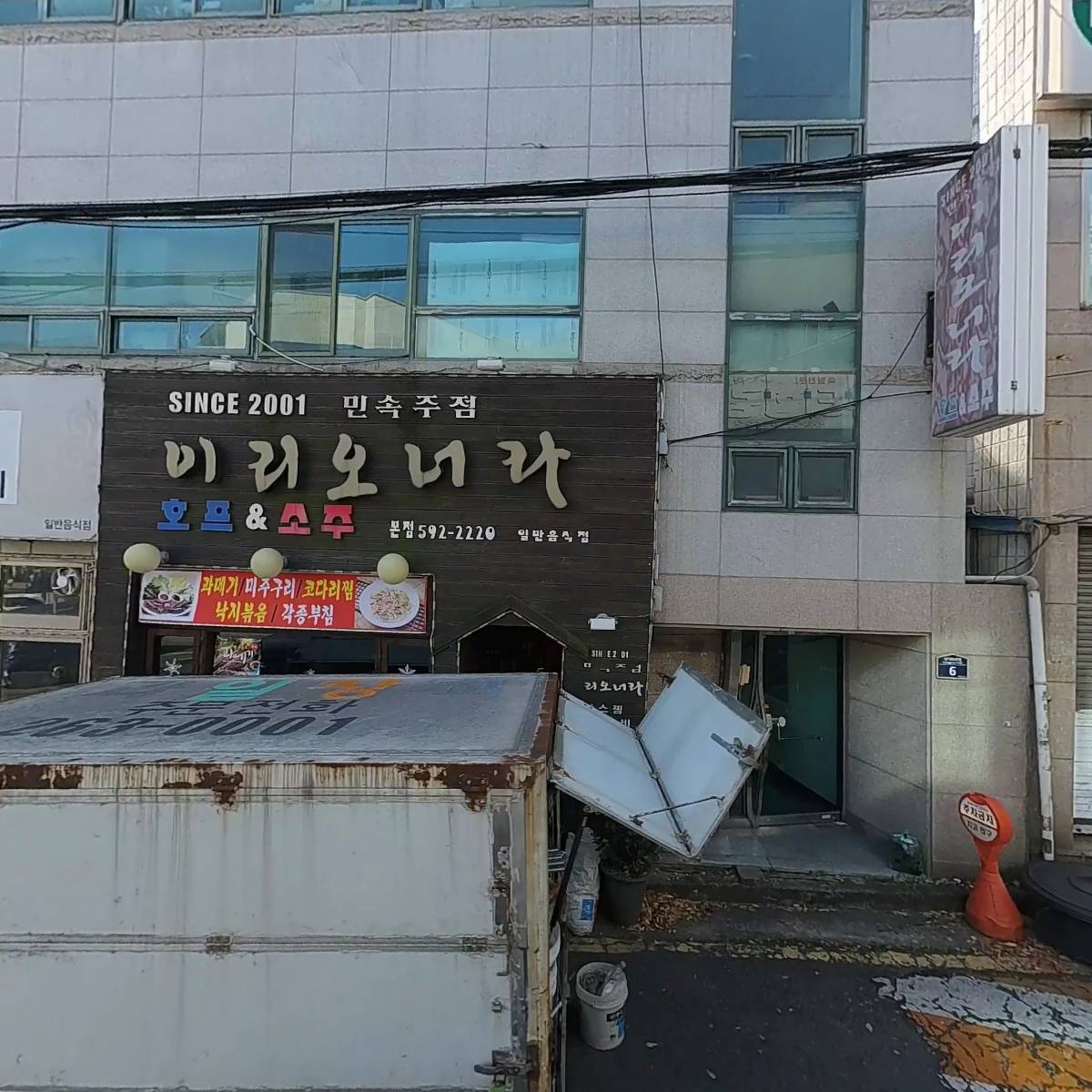 이리오너라