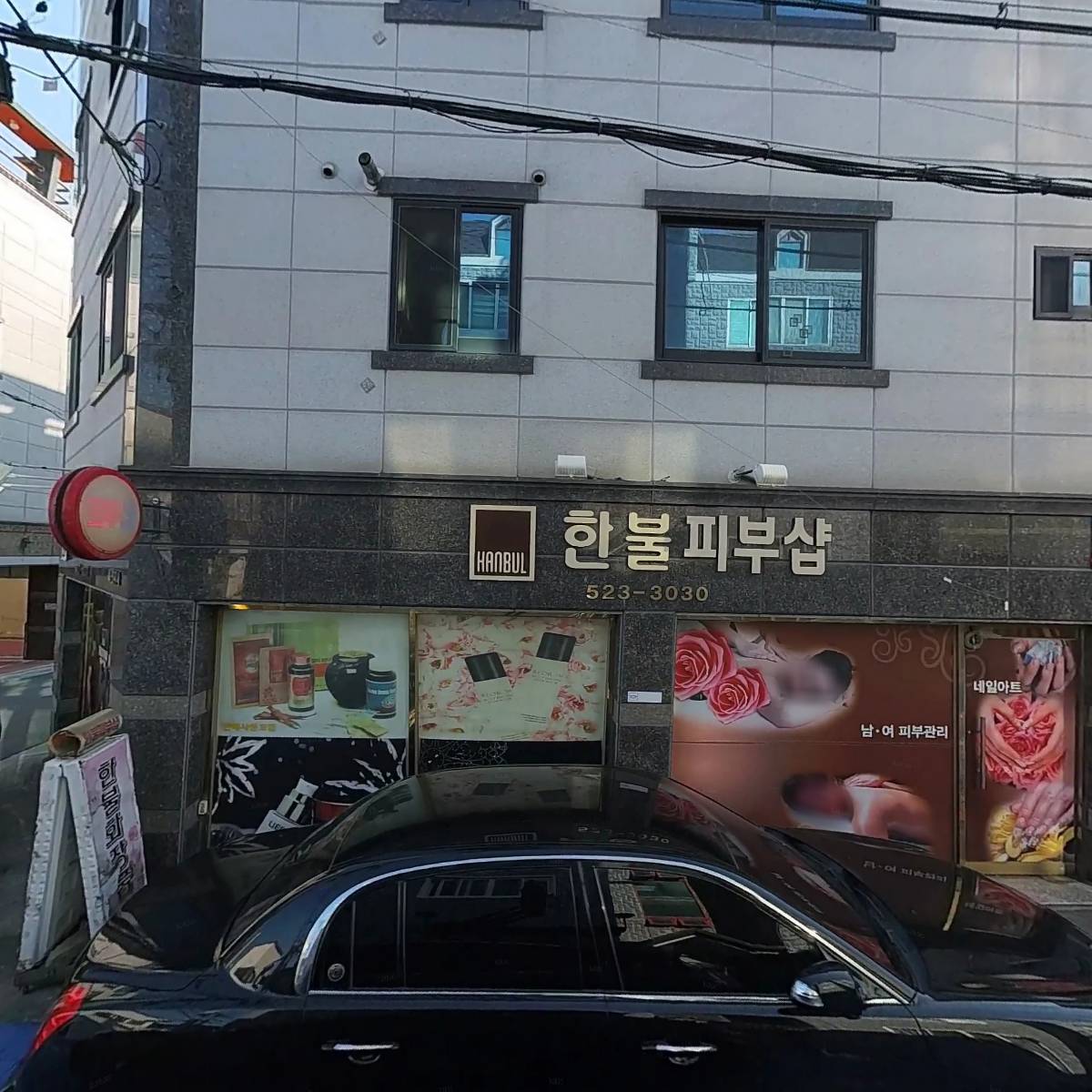 나인켐