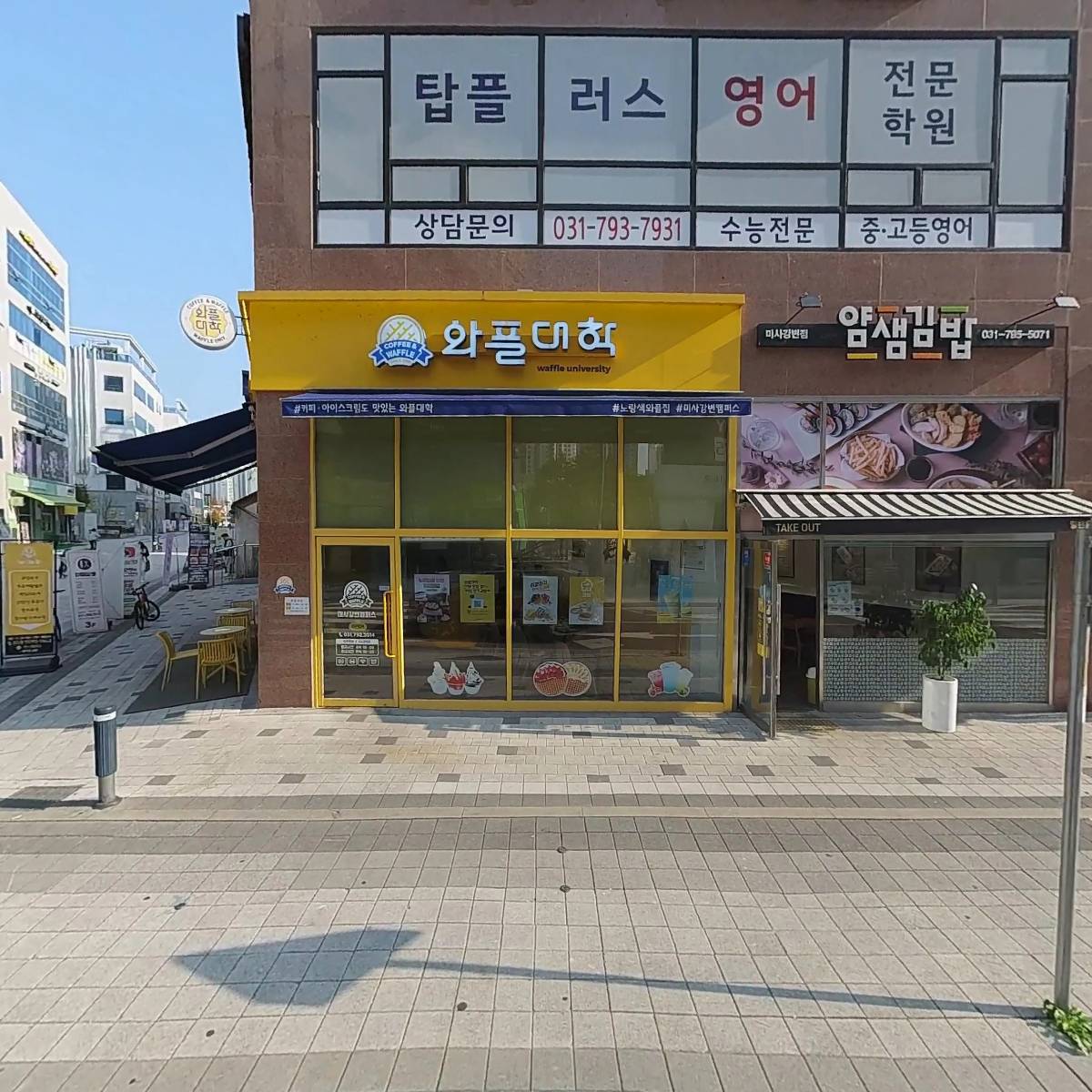 정직한과일총각