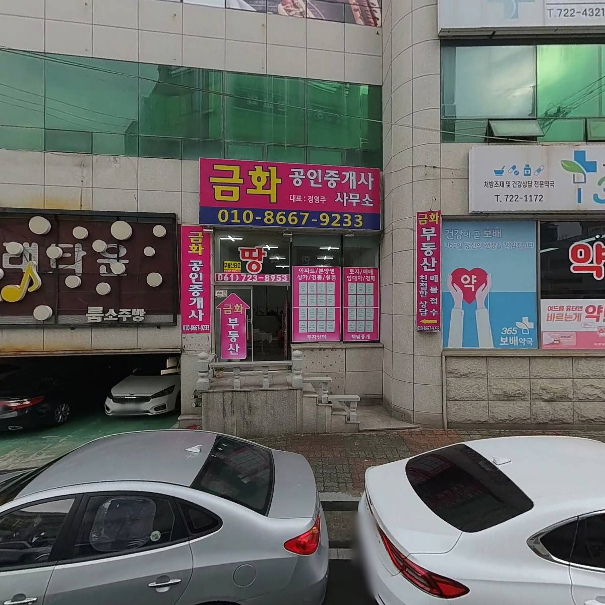 크라우드피시조례점