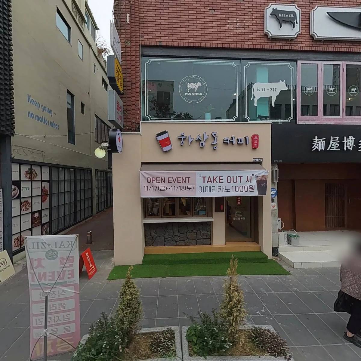 네모돼지돈까스
