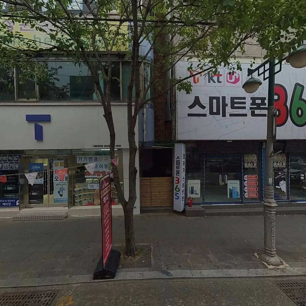 엠에스텔레콤성남점