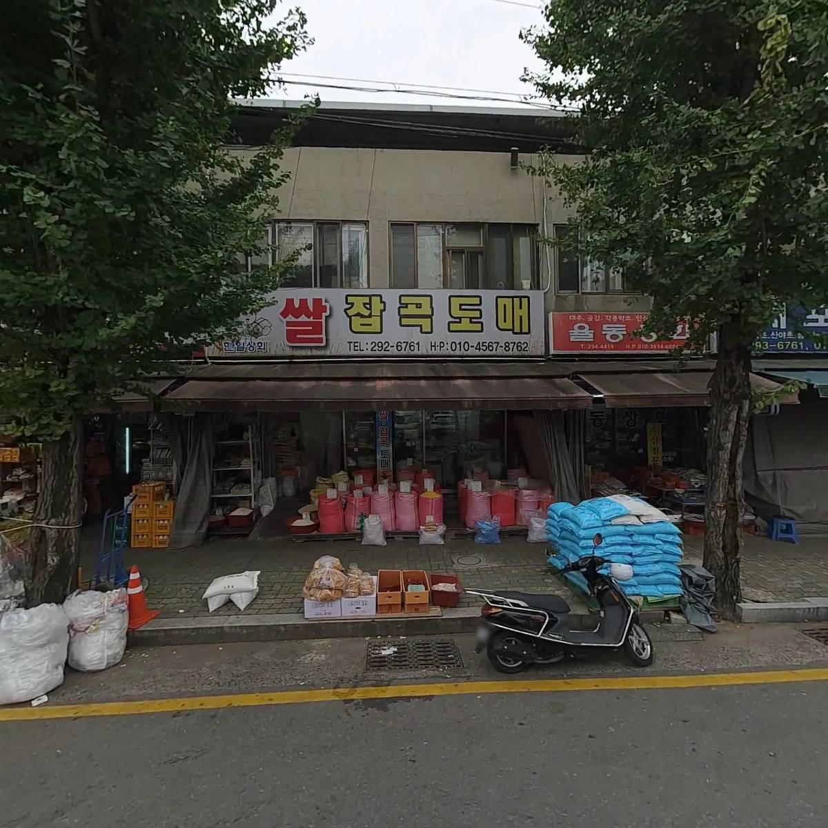 율동상회