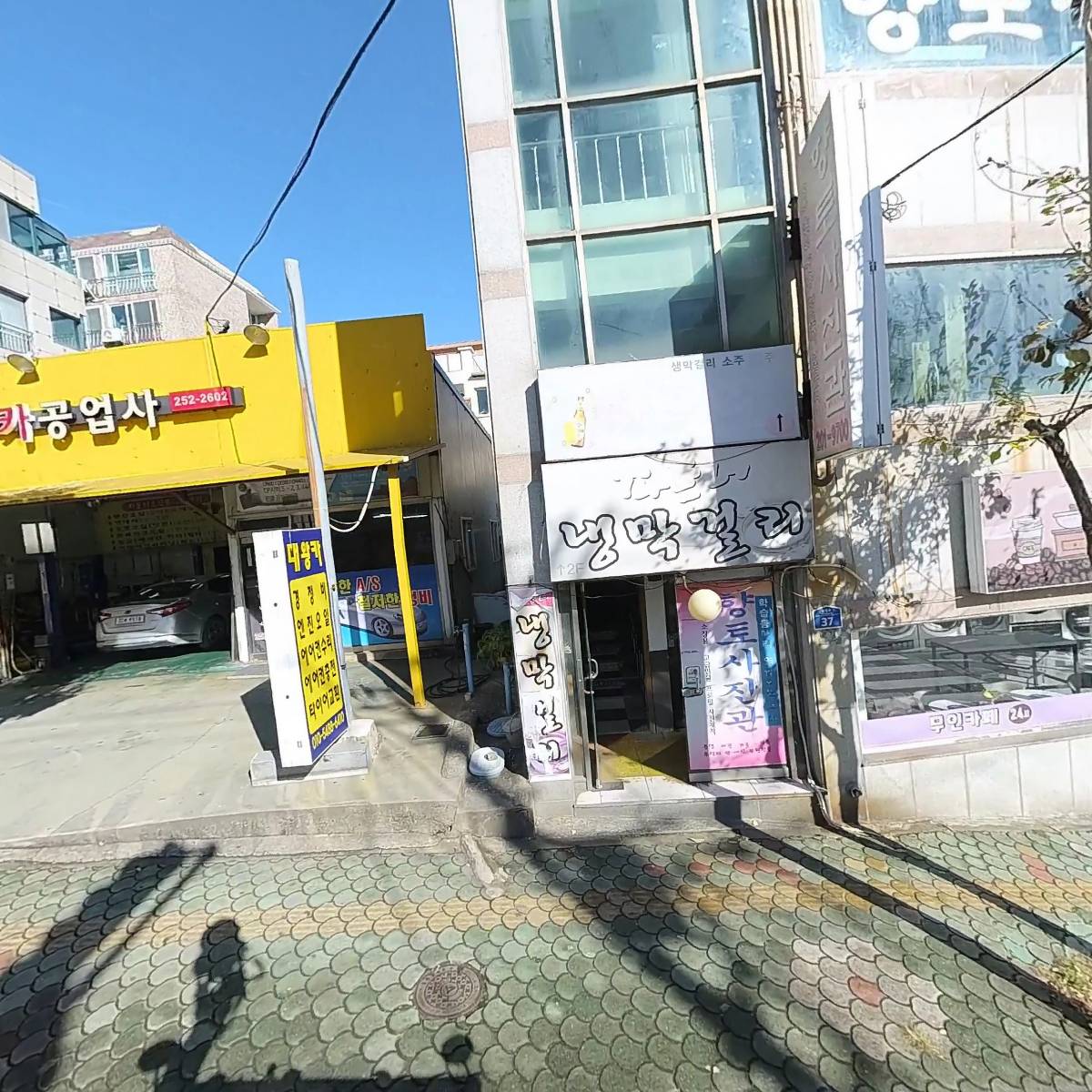 집을만드는사람들