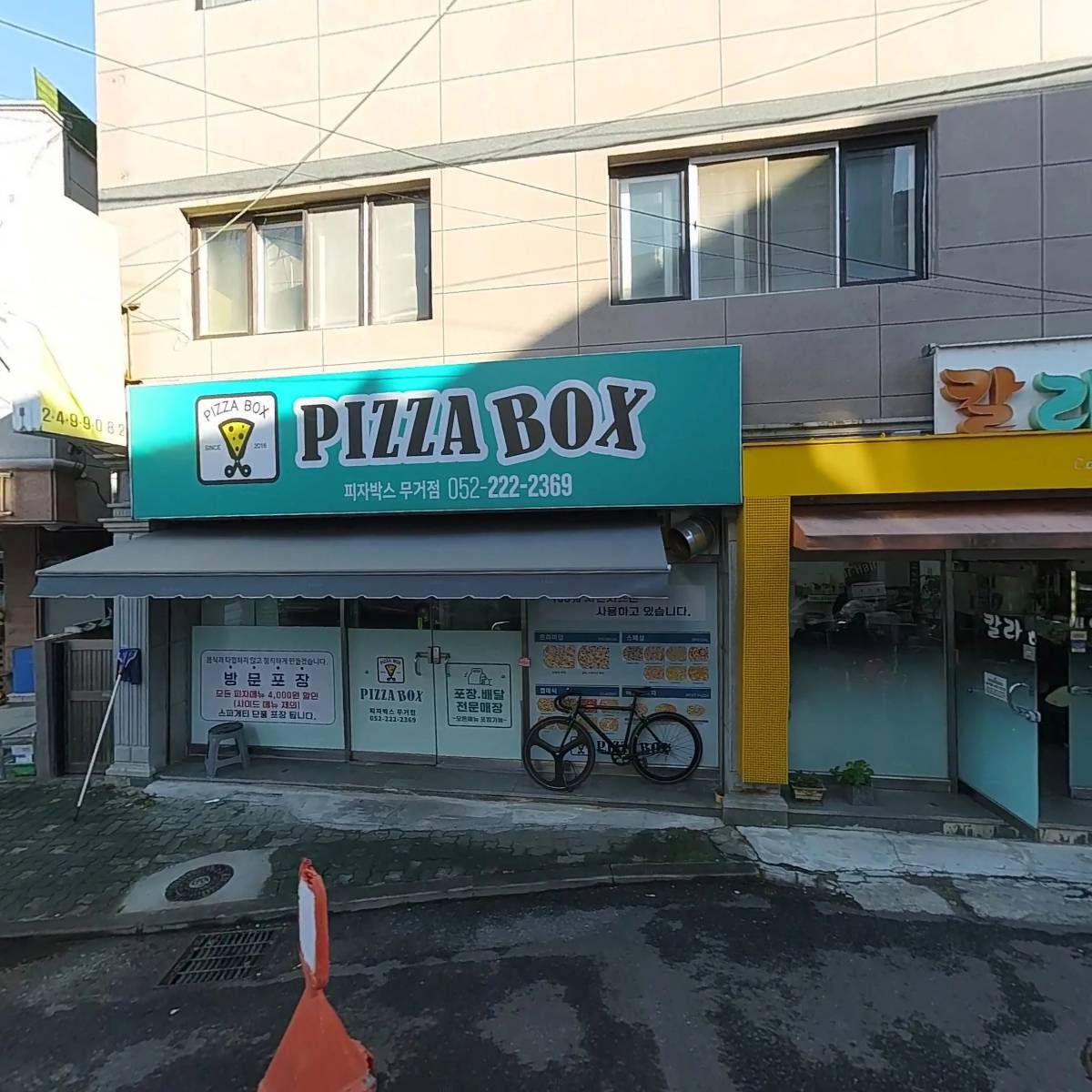피자박스