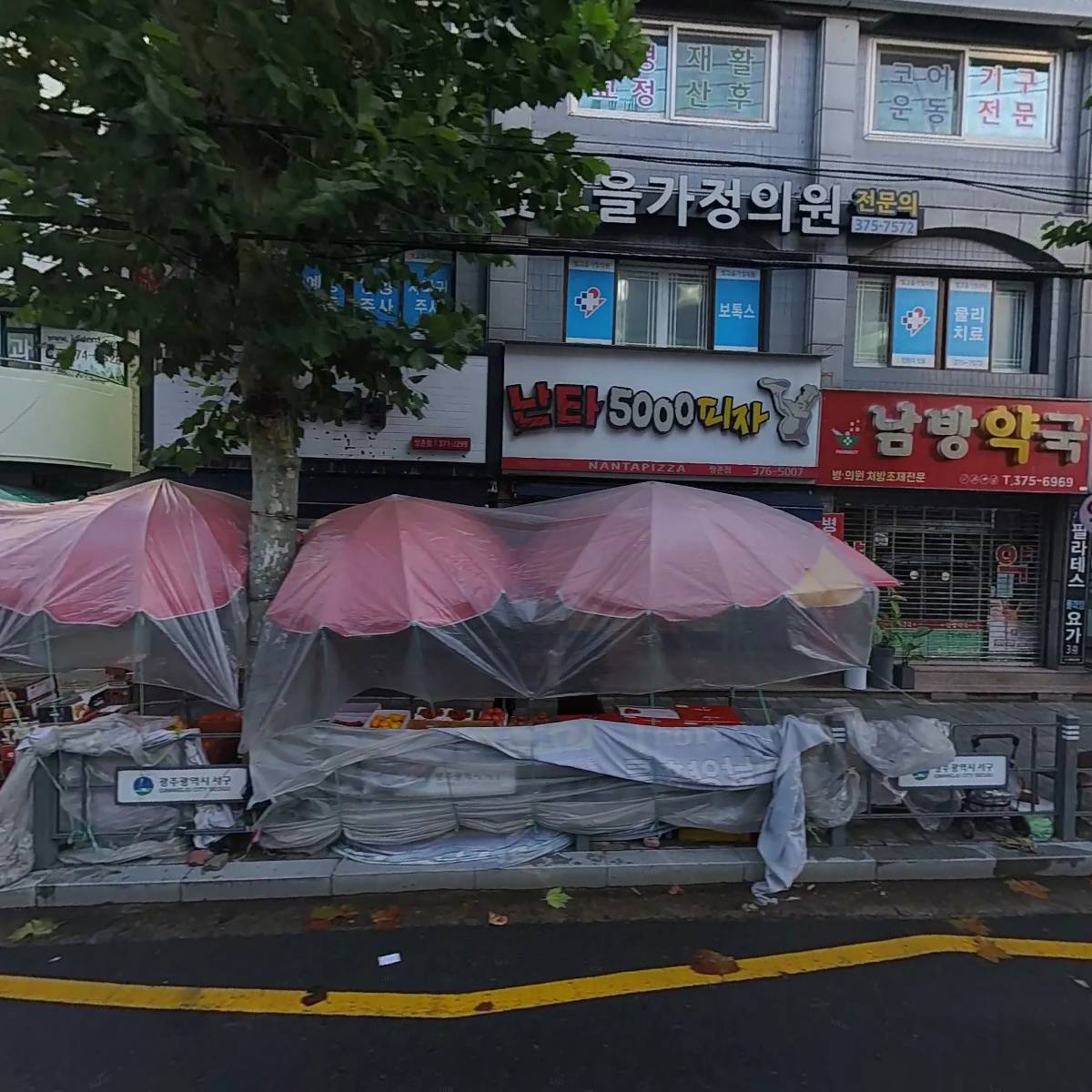 김서방떡집