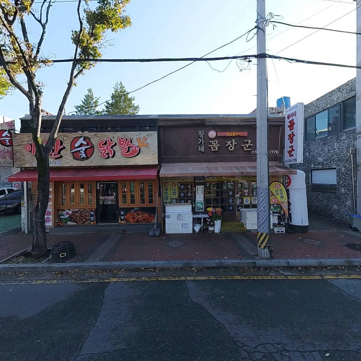 불막열삼순천조례점