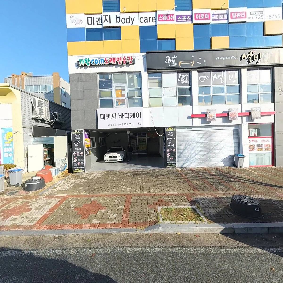 두둠치밥순천점