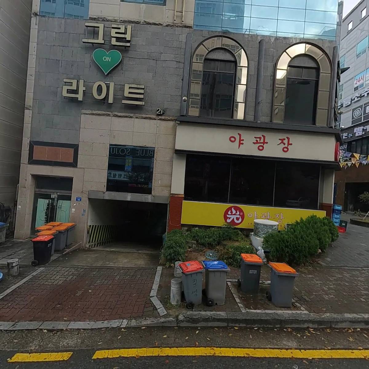 그린라이트
