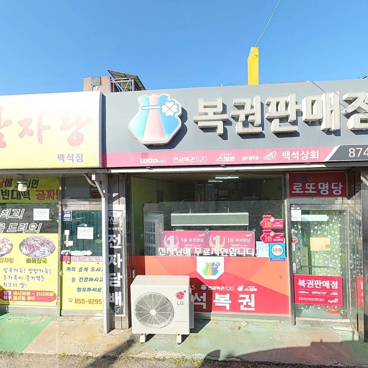 주주해물찜