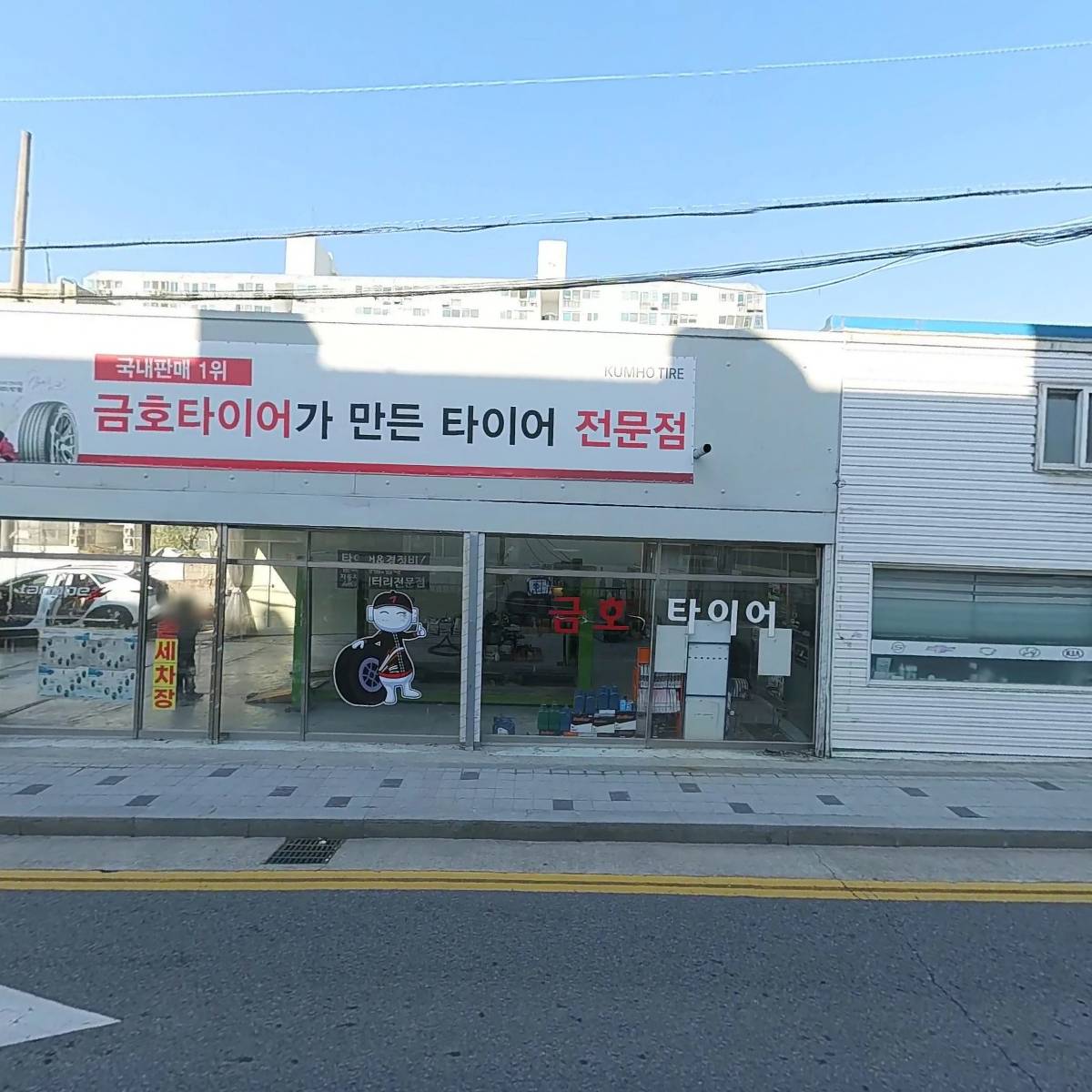 성은카워시금호타이어_3