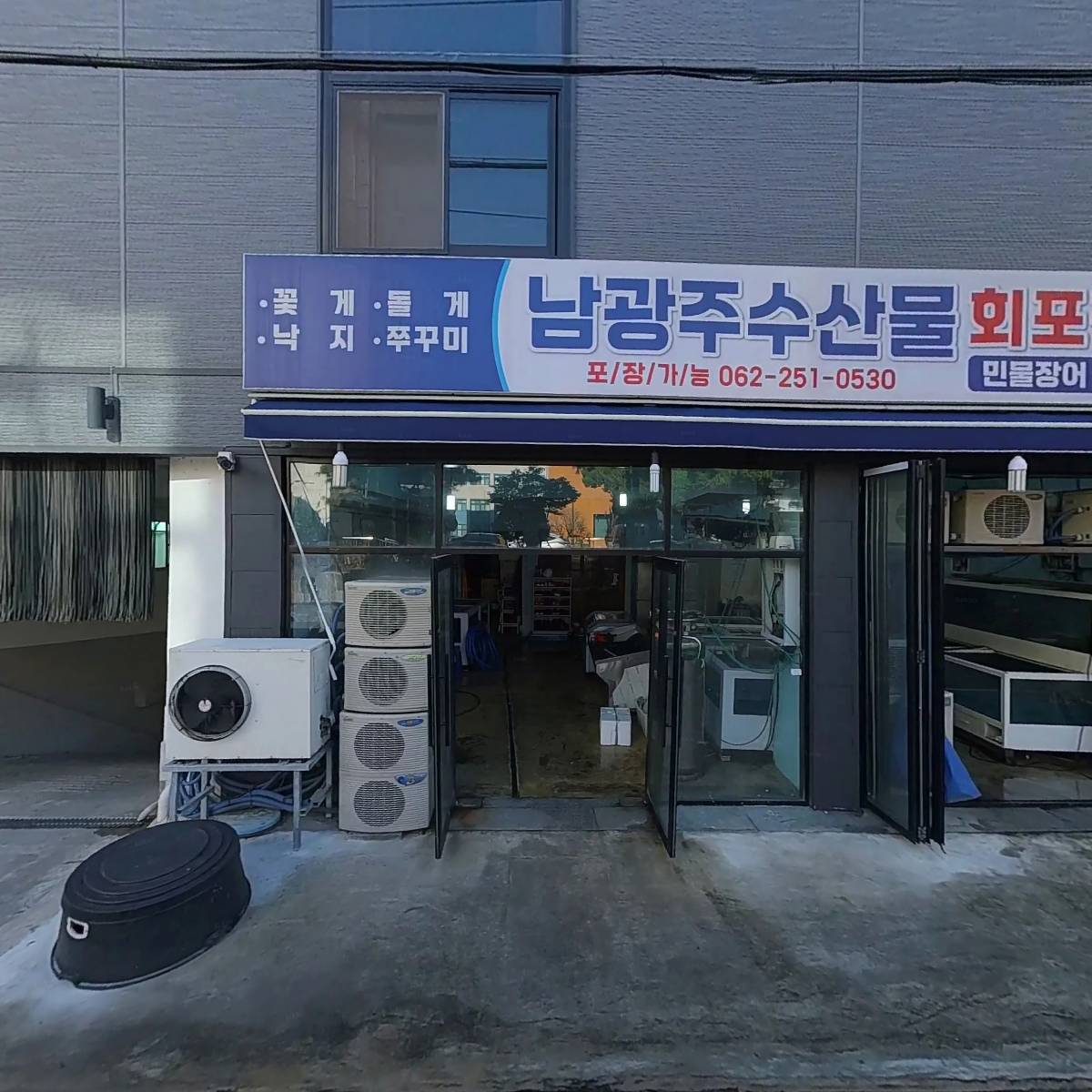 남광주 수산물_3