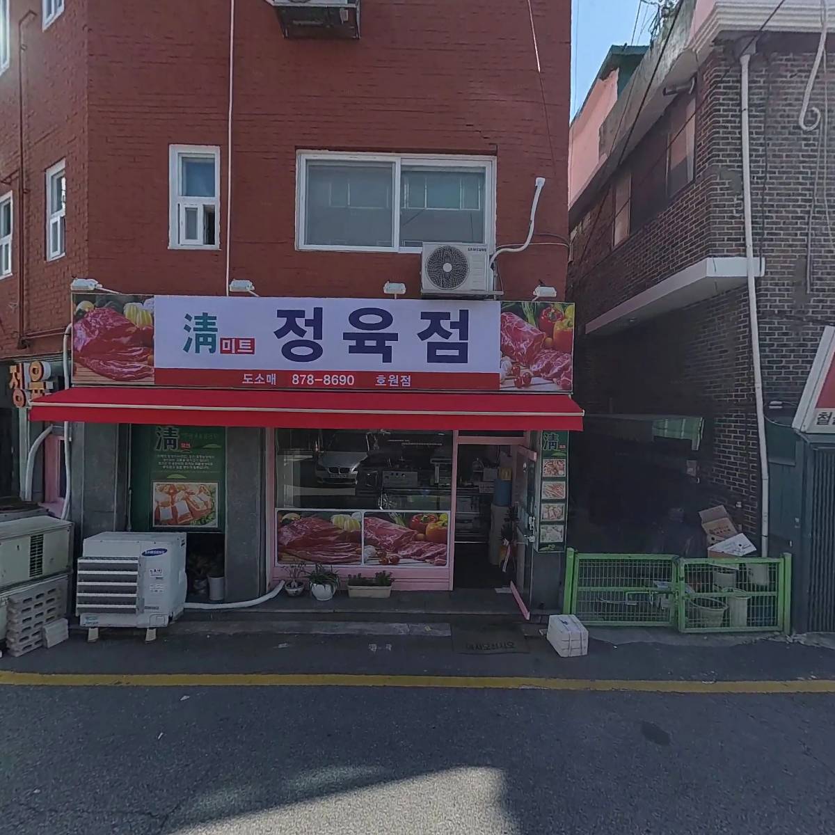 청미트_3