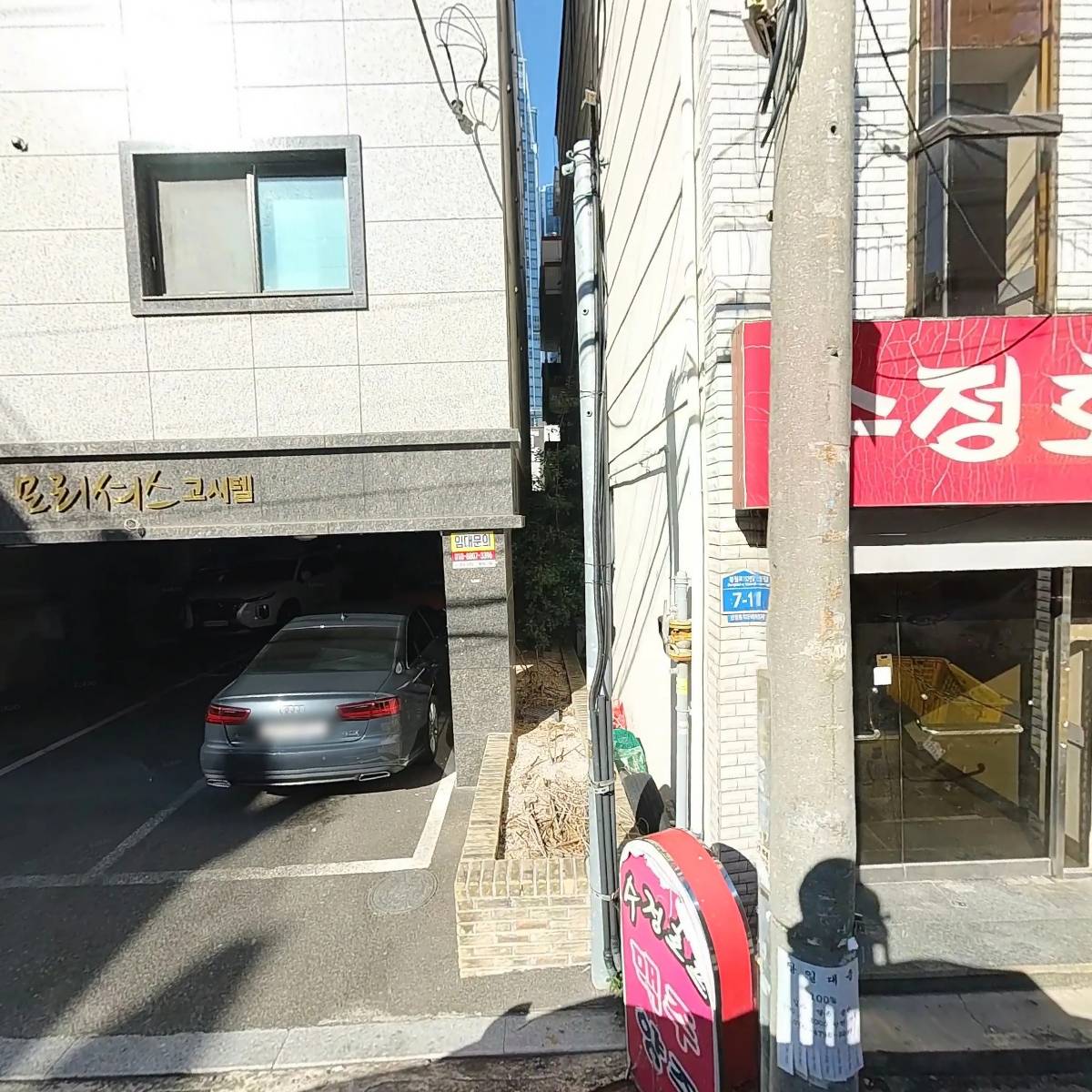 울산세탁전문점