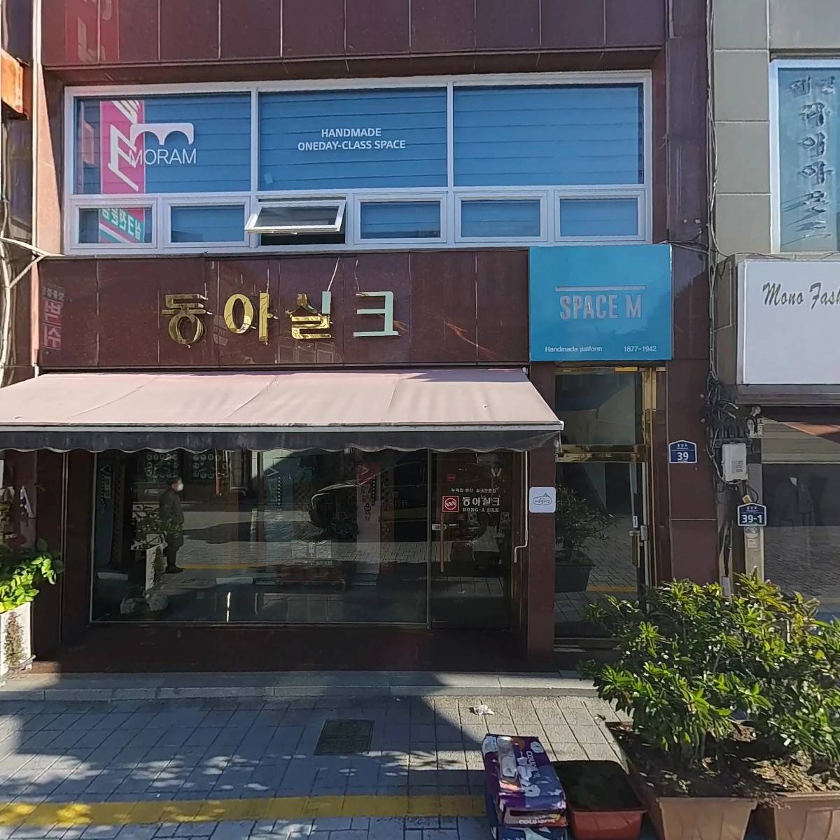 백년가게광주전남제주협동조합