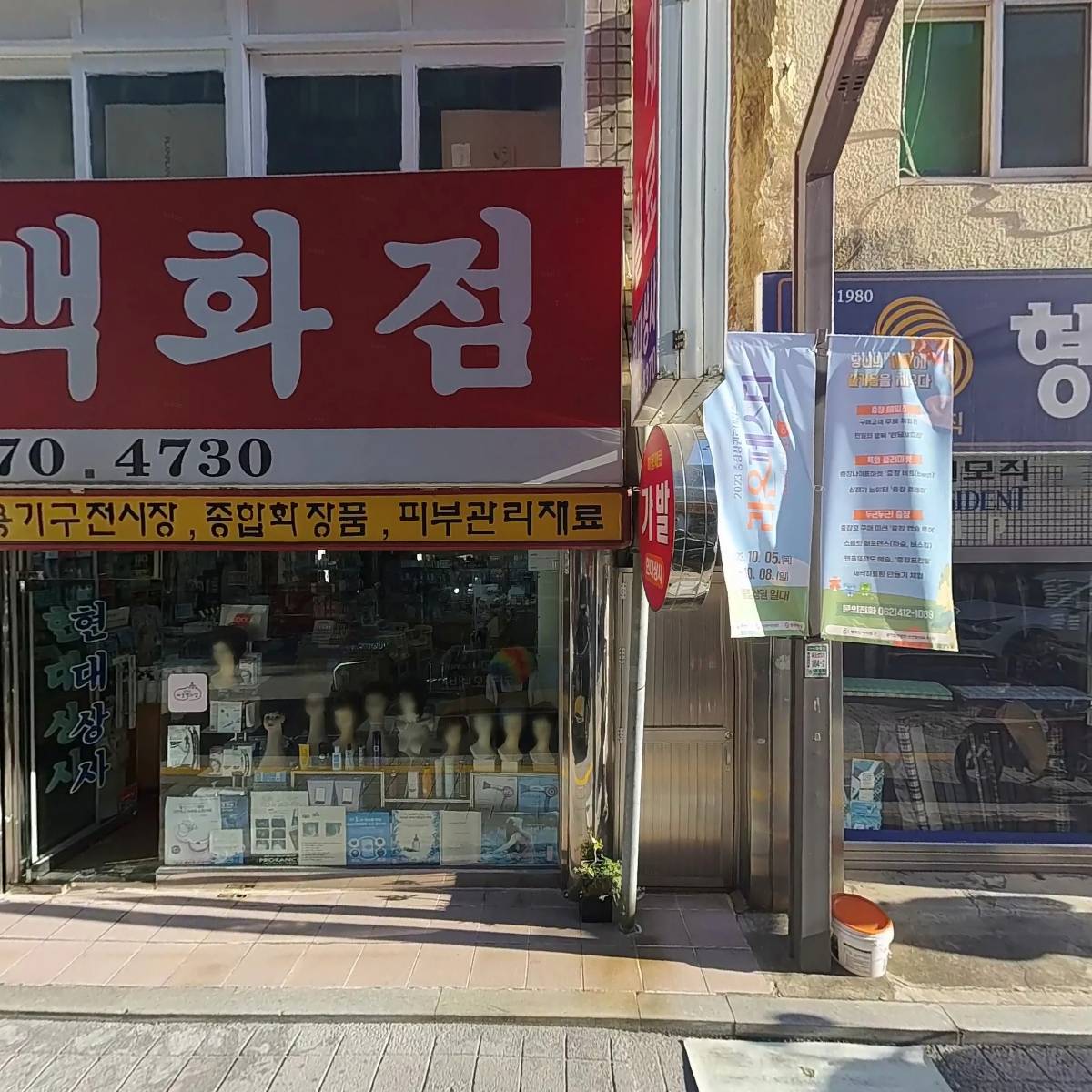 부영상회