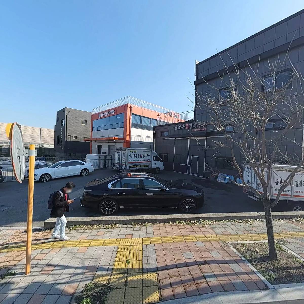 (주)금보식품