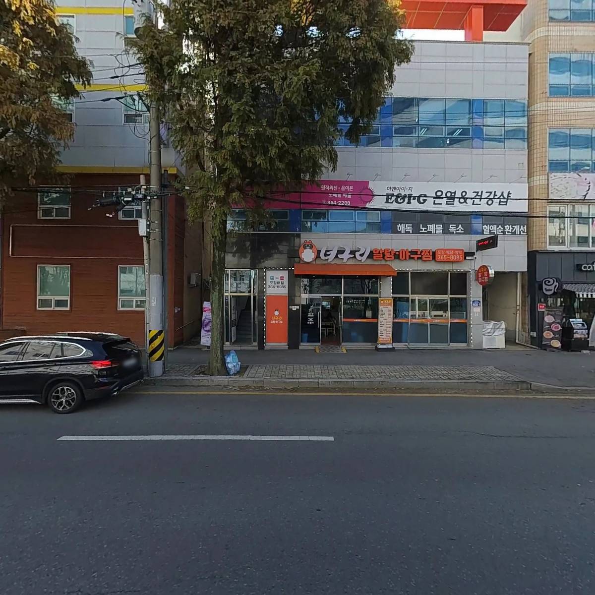 너구리알탕아구찜_3