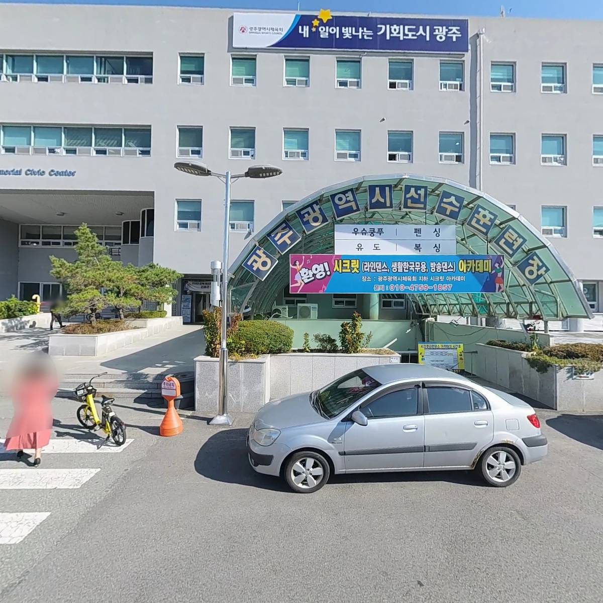 광주광역시장애인체육회상조회