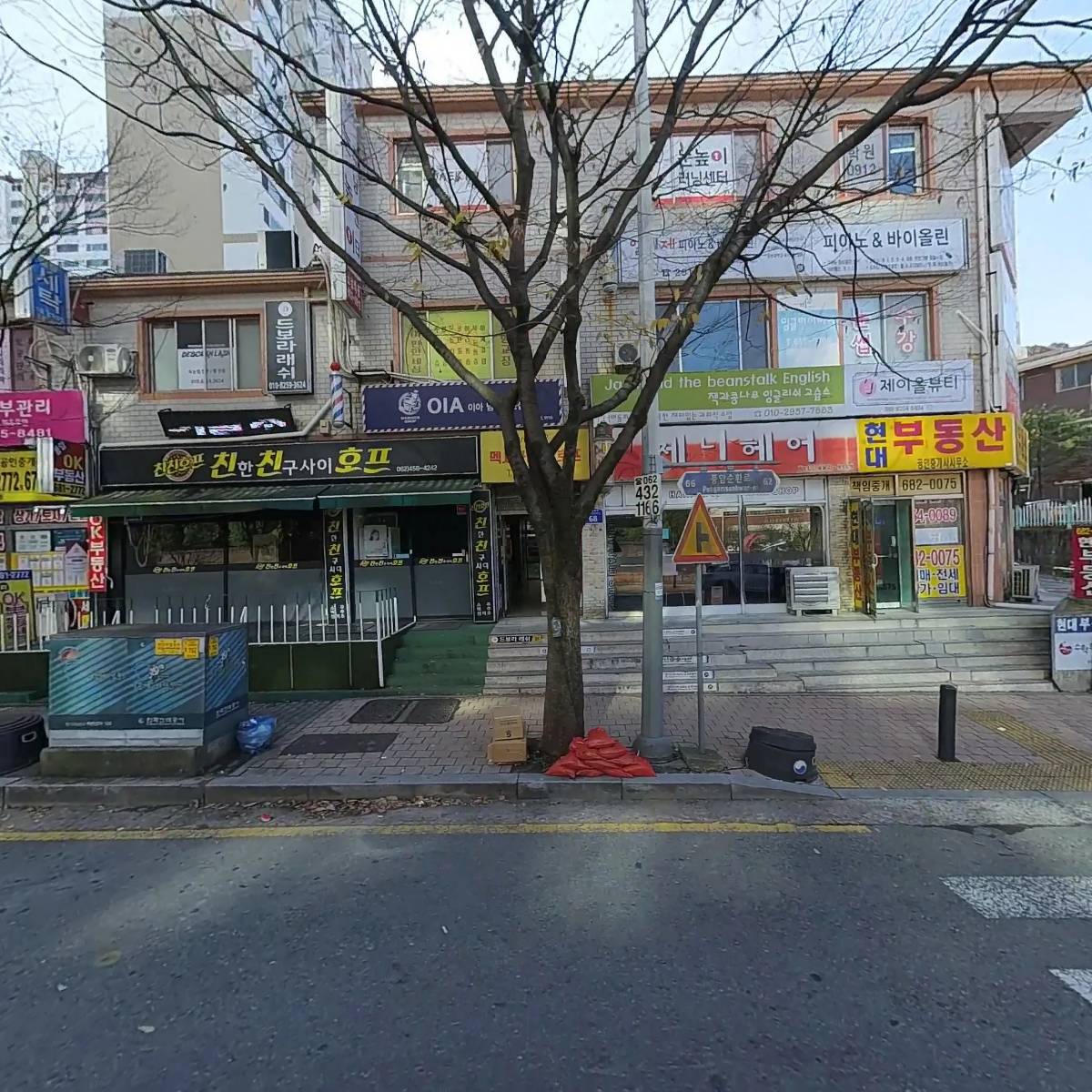 골드세탁소