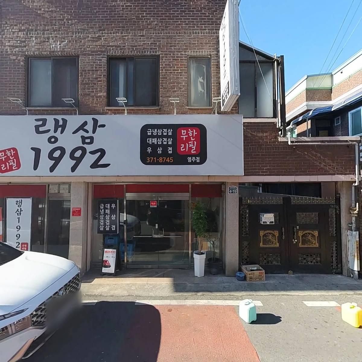 랭삼1992염주점_3