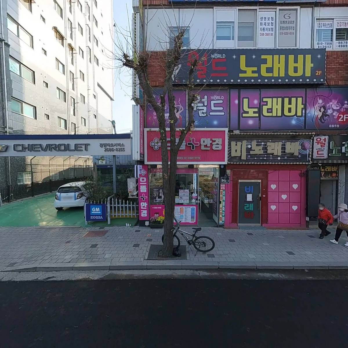 월드노래바