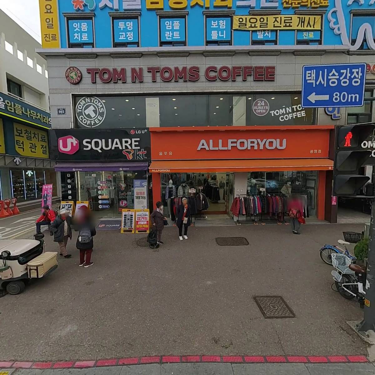 한가득(광명점)