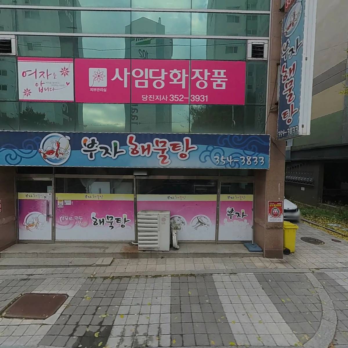 정우메디