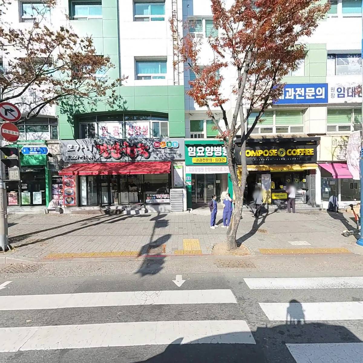 모가네김밥천국