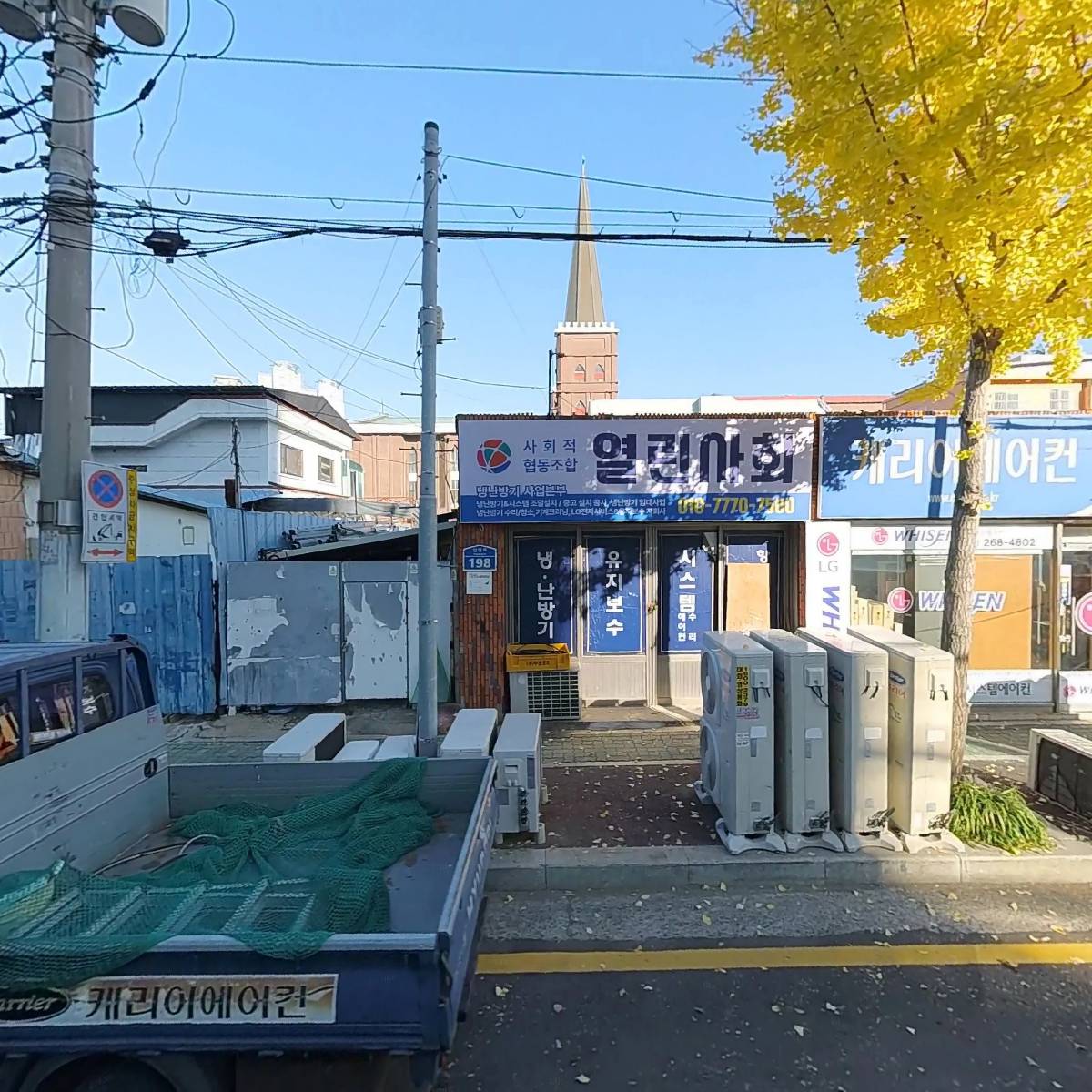 주식회사 부국