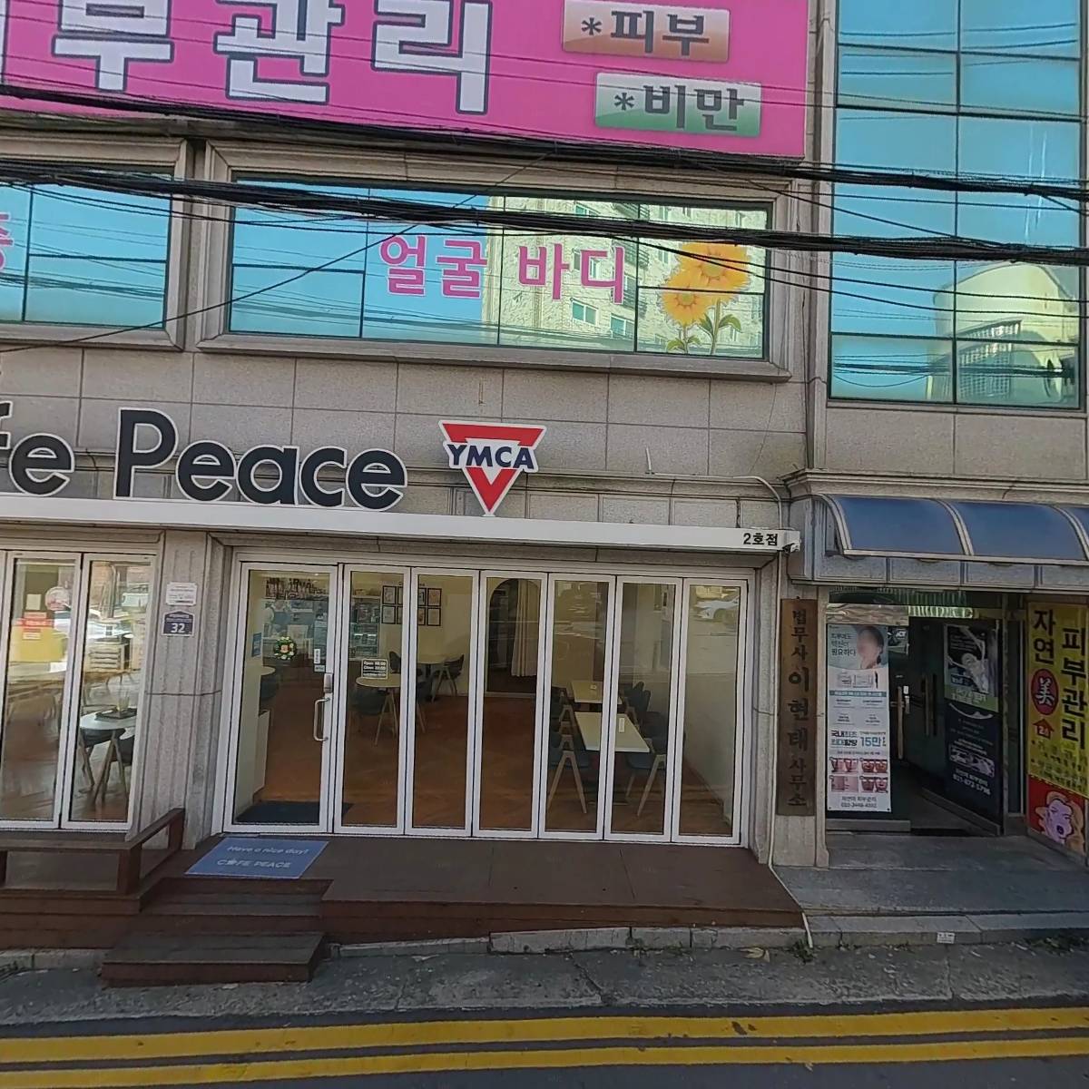 카페피스 2호점