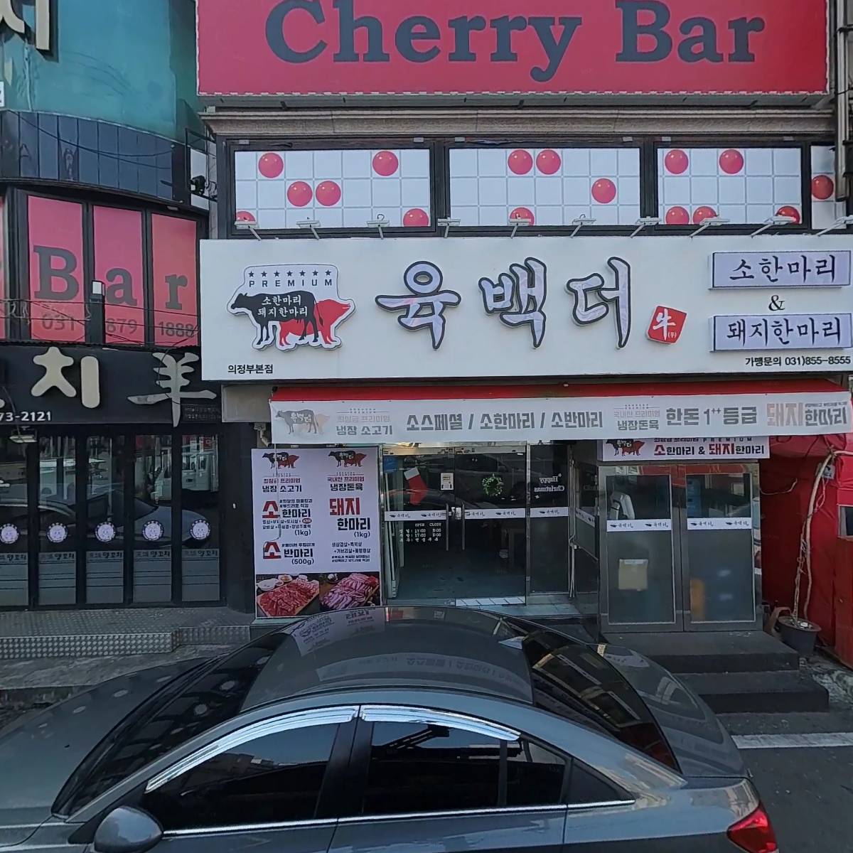 즐거운노래연습장