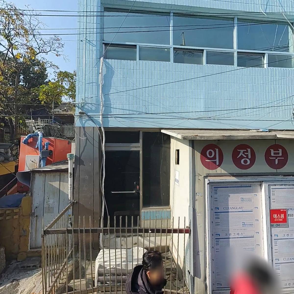 싱글벙글 방문요양 센터