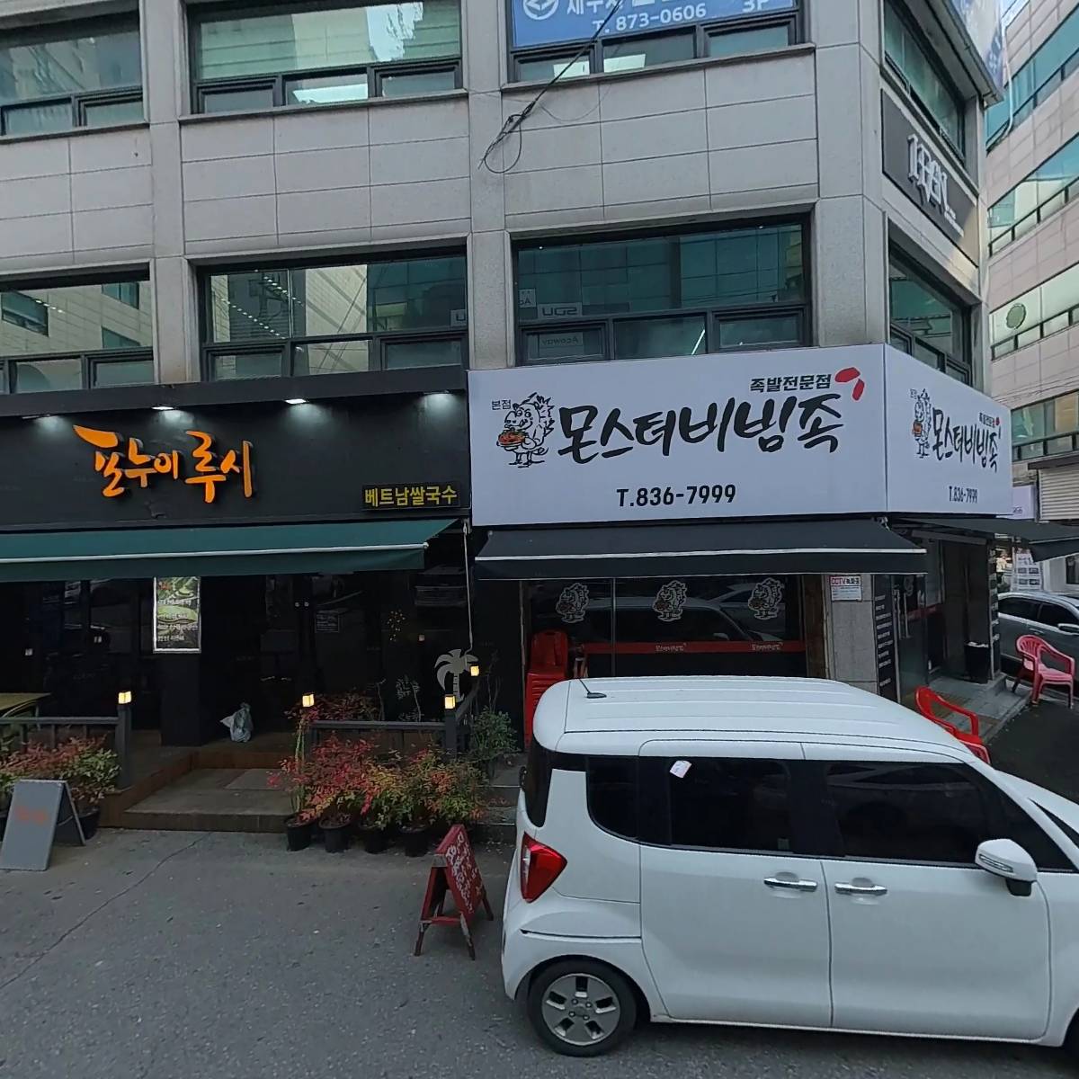 직트너