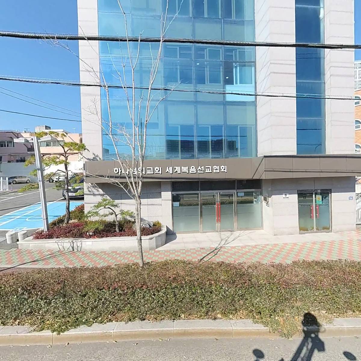 대한예수교장로회 대광교회
