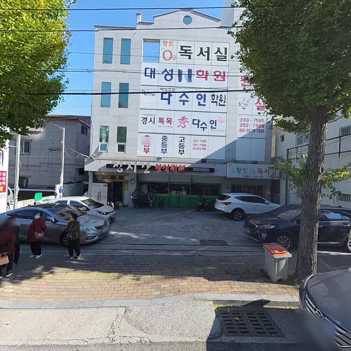 부동산(신인덕)