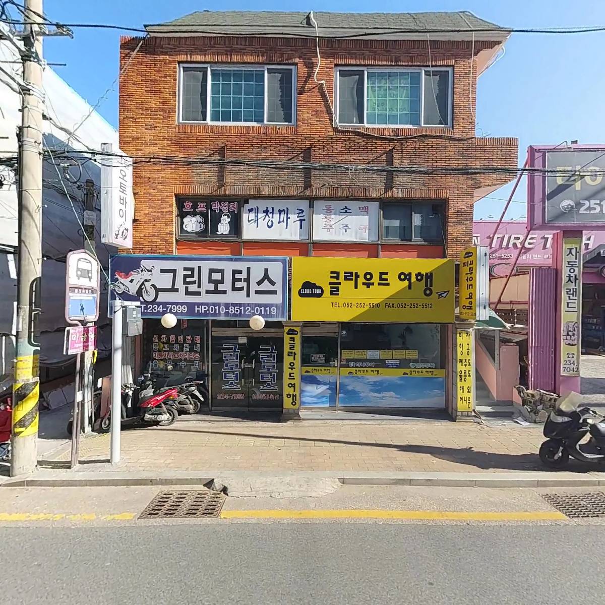 클라우드여행사
