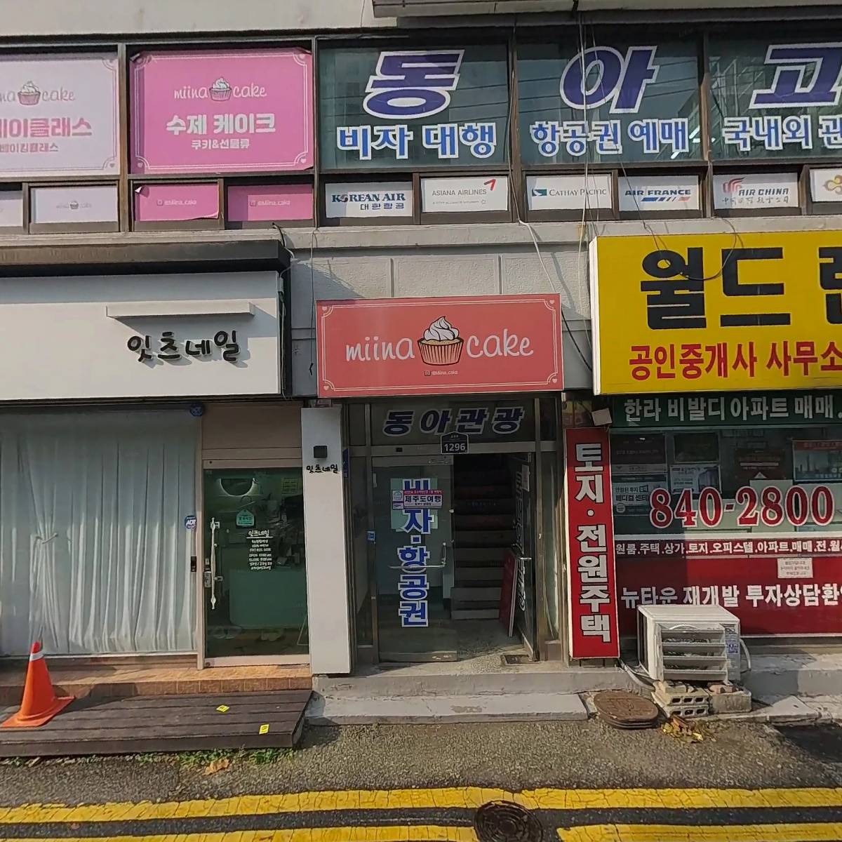 한누리여행사