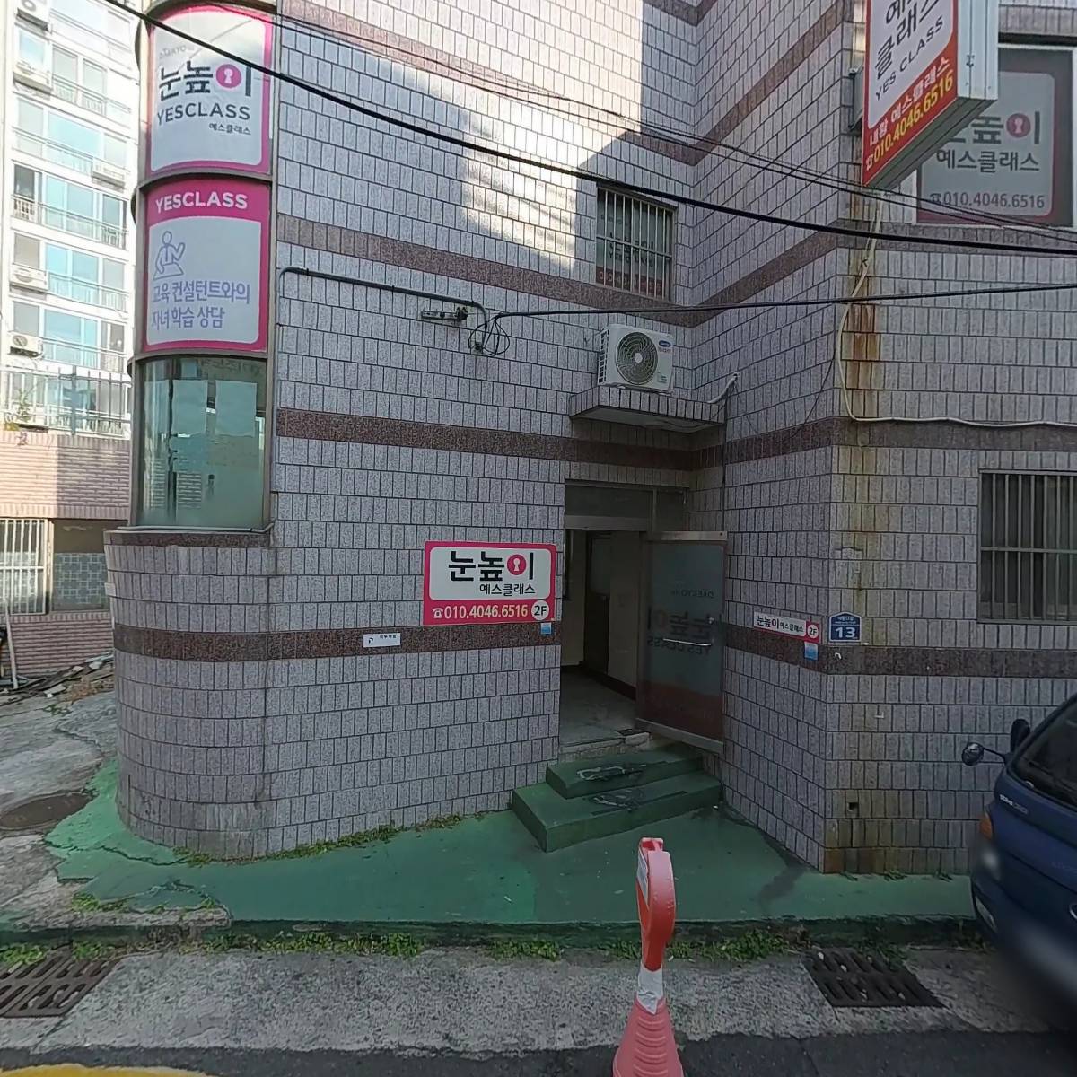 유일공조_3