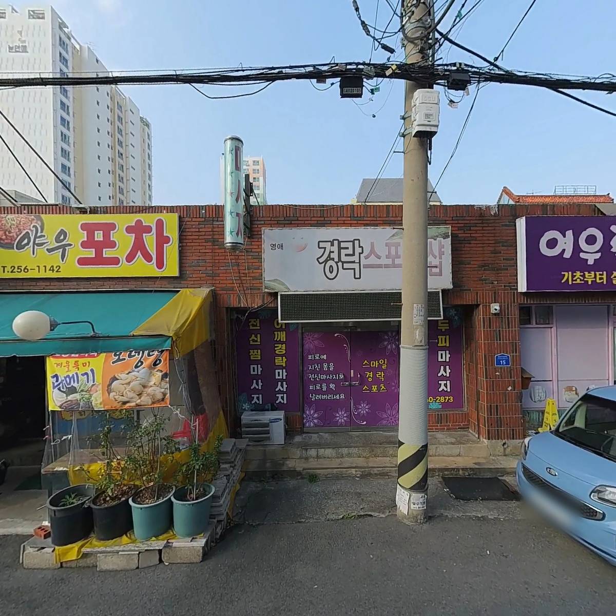 주식회사 케모스