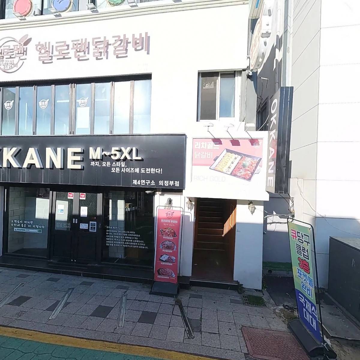 헬로팬닭갈비 로데오점_3