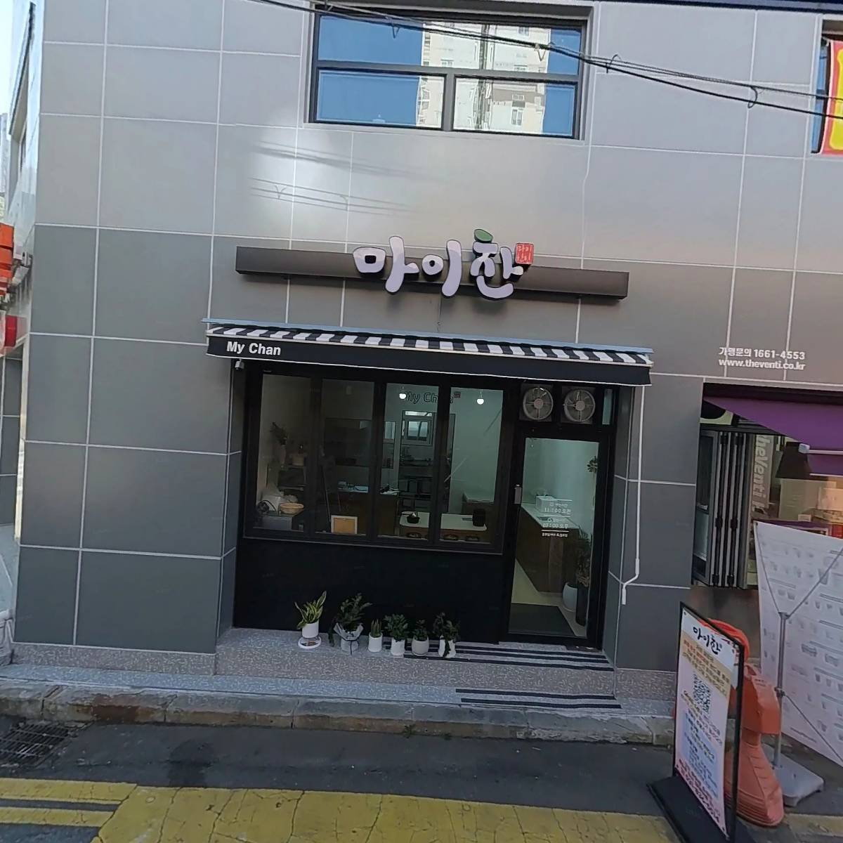 주식회사 지묵당코리아_3